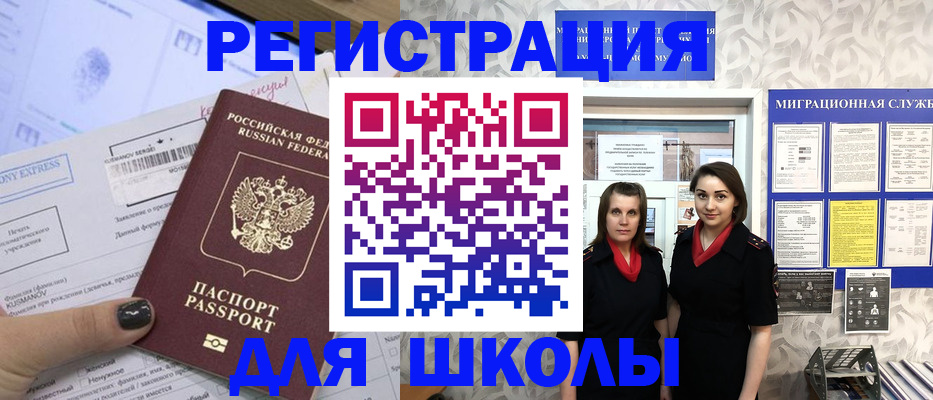 прописка поиск в Шебекино