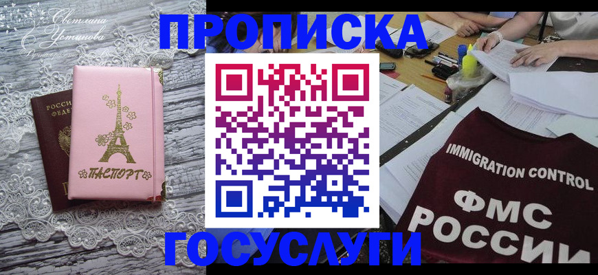 временная регистрация поиск в Шебекино