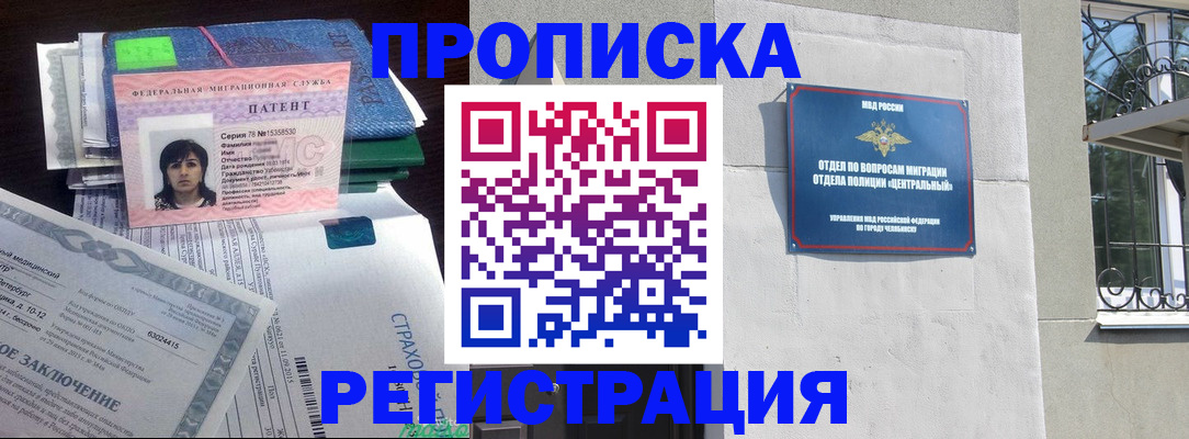 прописка паспорт в Шебекино