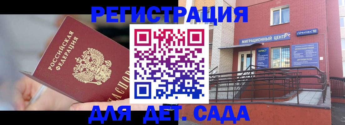 прописка поиск в Шебекино