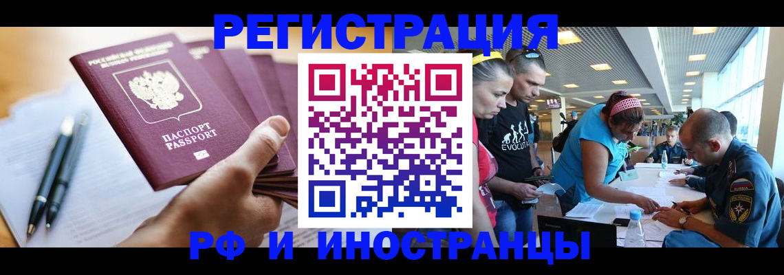 временная регистрация адрес в Шебекино